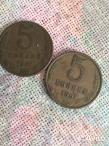 5 копеек 1961 год