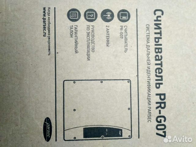 Считыватель беспроводной