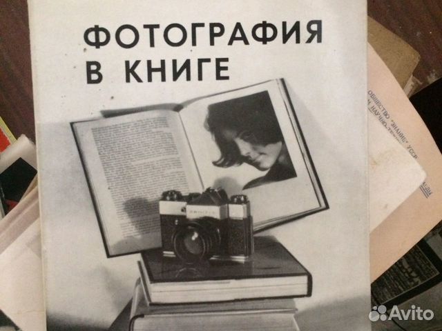 Книги фотографа