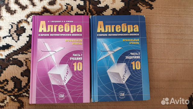 Учебник и сборник, Алгебра, 10 класс