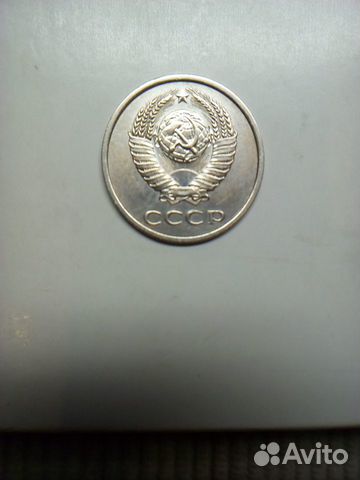 89660034698  Монета три копейки СССР 1983 года перепутка по мет 