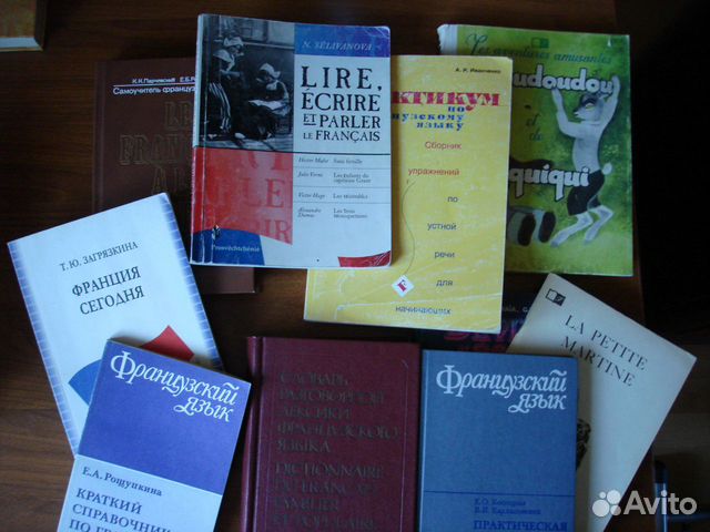 Учебники и книги на французском языке
