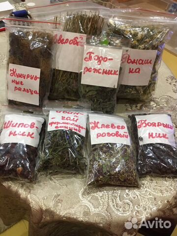 Продам сушеные травы и ягоды