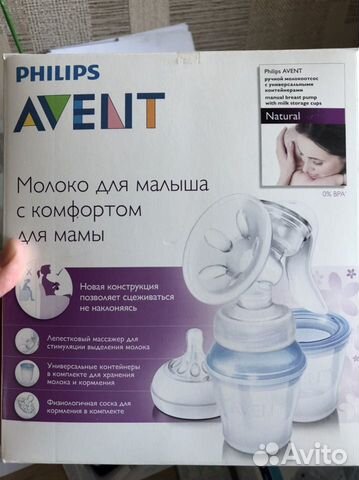 Молокоотсос ручной