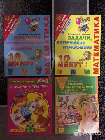 Тетради, прописи для развития ребёнка 3, 4,5,6 лет