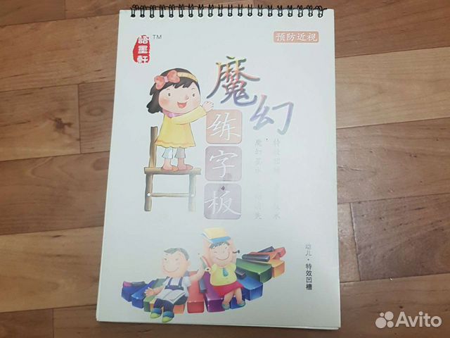 Китайская каллиграфия