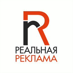 Реклама реальные. Реальная реклама. Реальная реклама СПБ.