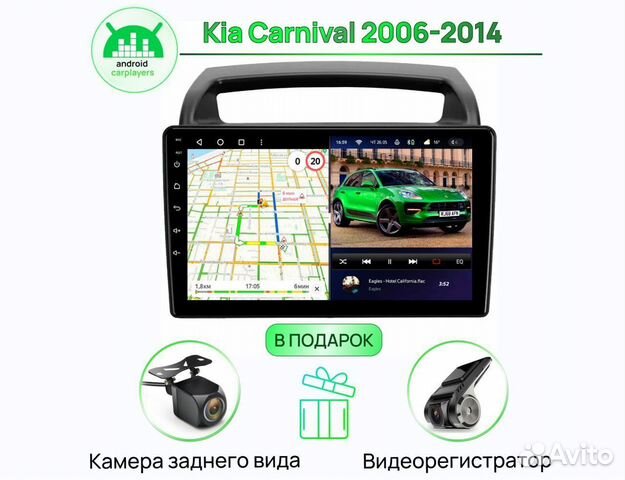 Магнитола Teyes CC3 Kia Carnival 2006-2014 Андроид
