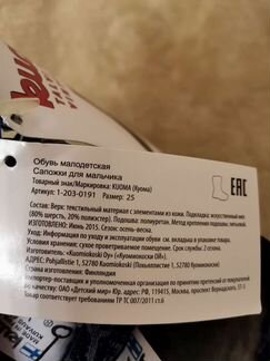 Новые валенки Kuoma 25 р шерсть