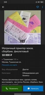 AirPods 2 оригинал с чеком