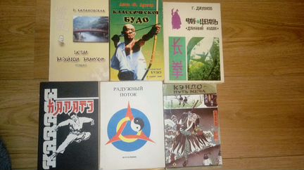 Книги по единоборствам и боевым искусствам