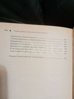 Справочник для владельцев собак и кошек