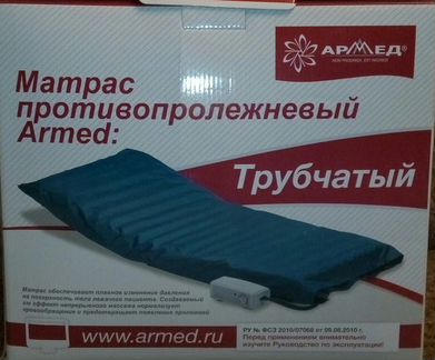 Противопролежневый матрас Armed