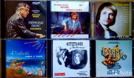 Эльдар Рязанов,Дунаевский,Союз,Сборники сд,звезды