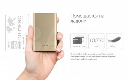 Power bank с быстрой зарядкой Asus 10050 mAh