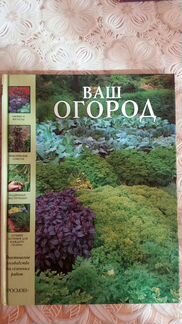 Книги по садоводству