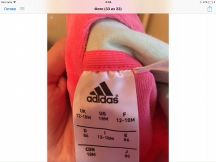 Спортивный костюм фирмы Adidas