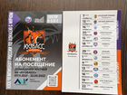 Абонемент на прсещение домашних матчей хк»Кузбасс» объявление продам
