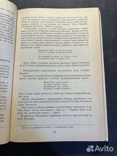 Русская литература 8 класс 1986 Н.Громов