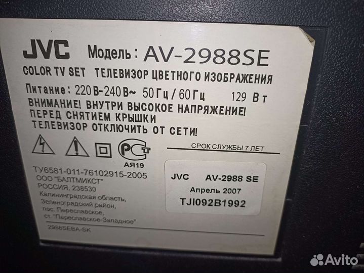 Телевизор JVC AV-2988SE