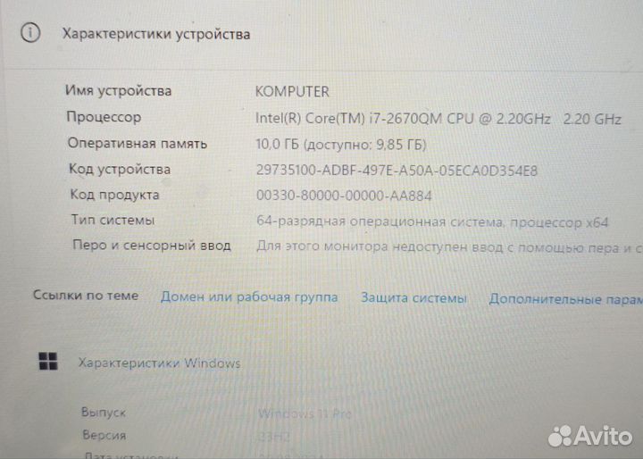 Acer core i7/SSD/10ram