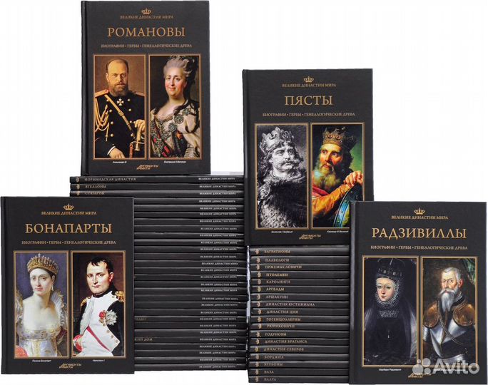 Коллекционые книги исторические