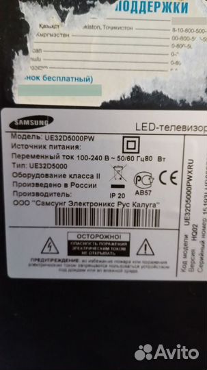 ЖК телевизор Samsung UE32D5000PW тв 32 бу рабочий