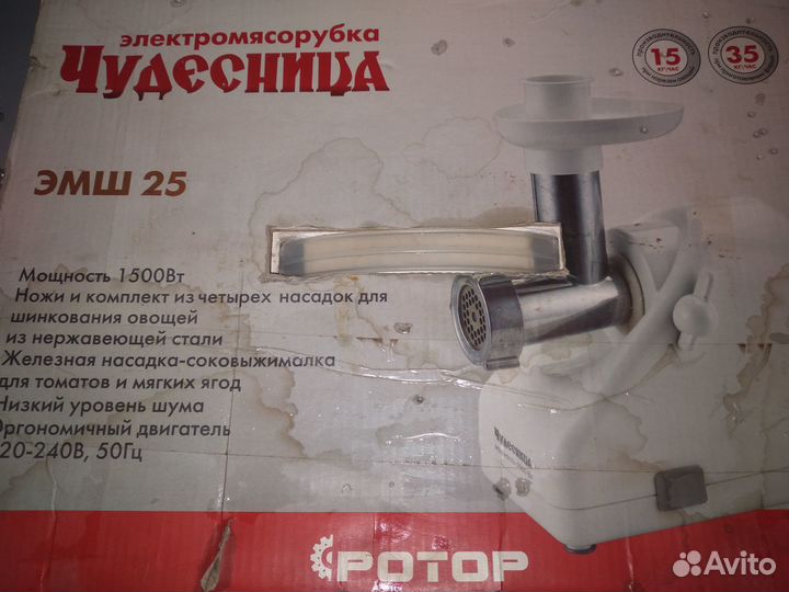 Электромясорубка бу