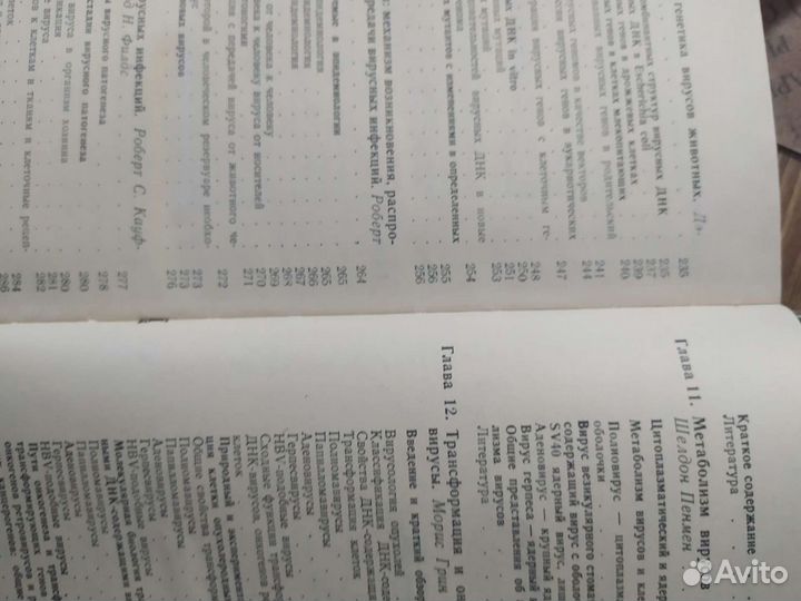 Вирусология в 3 томах - фундаментальное пособие