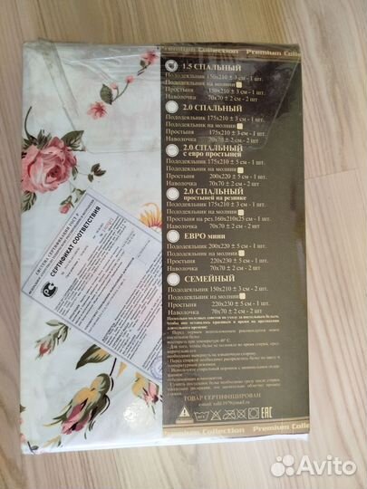 Постельное бельё 1,5 новое