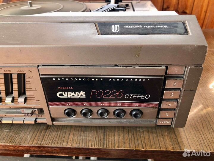 Радиола Сириус рэ226 Стерео с динамиками