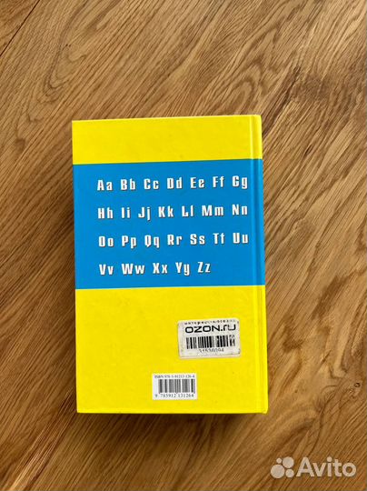 Англо-русский и русско-англ словарь Мюллер