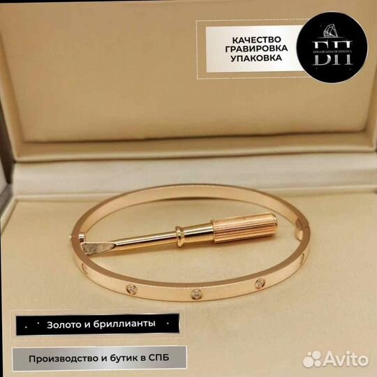 Браслет Cartier Love розовое золото 0,3ct