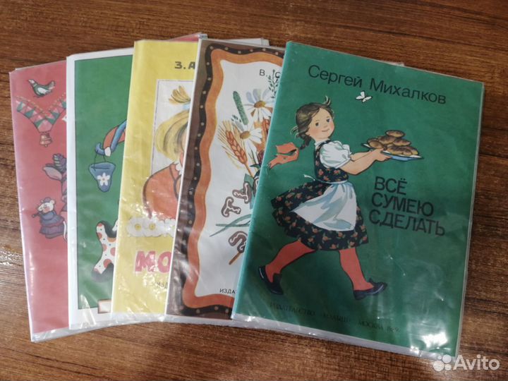 Детские книги СССР