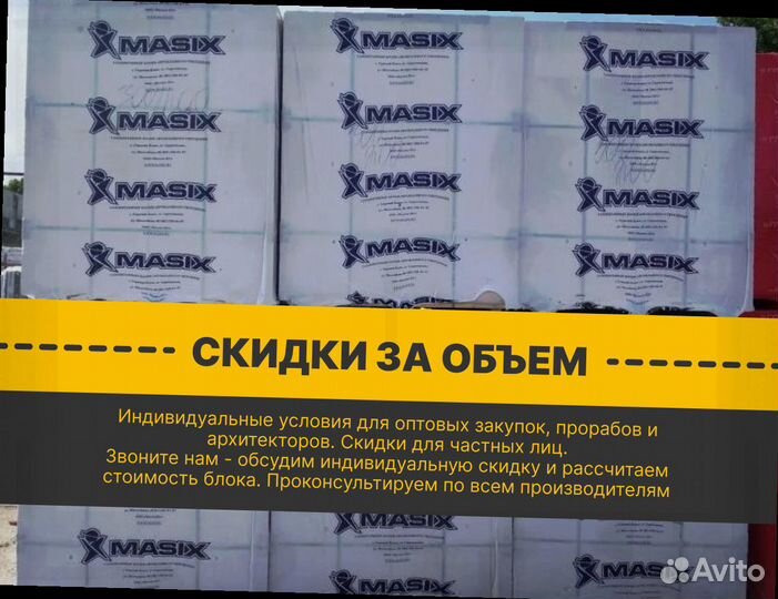 Газобетонный блок с доставкой