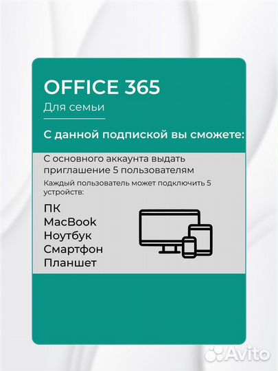 Office 365 Family