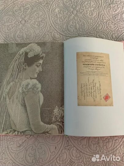 Книга Любовный лексикон