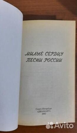 Милые сердцу песни России. Сборник