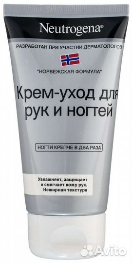 Косметика Neutrogena Норвежская формула