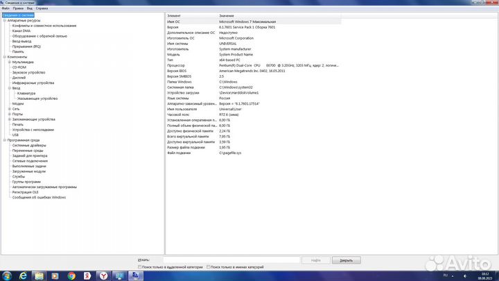 Компьютер в сборе