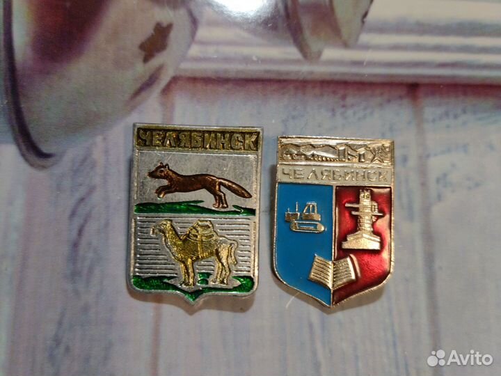 Значки СССР. Челябинск.города