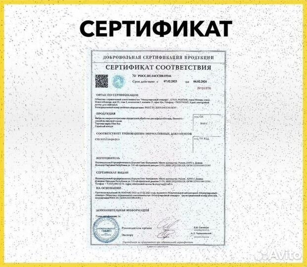 Фибра полимерная