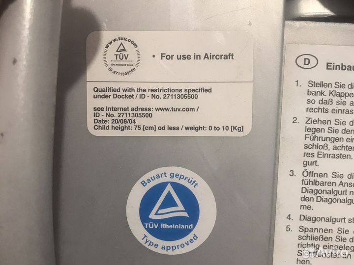 Автомобильное кресло от от 0 до 12 месяцев