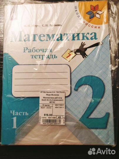 Новые рабочие тетради для 2 класса