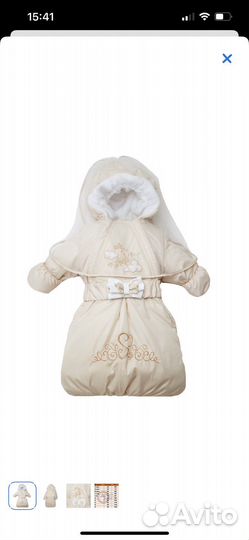 Зимний конверт для девочки (р.68-74)