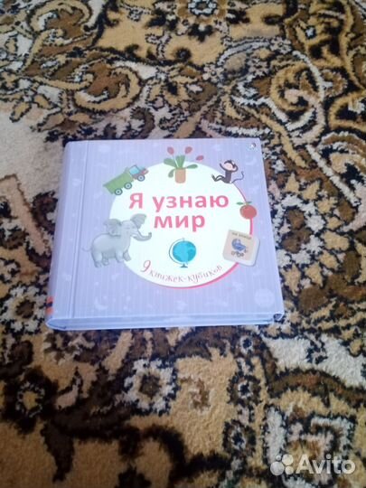 Развивающая книжка