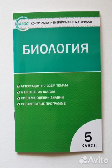 Контрольно-измерительные материалы 5,7кл