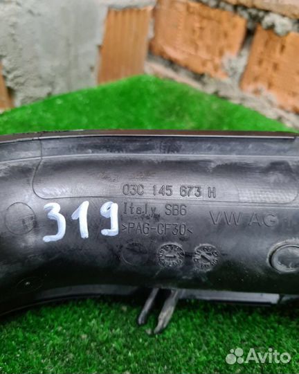 Патрубок турбины Skoda Octavia A5