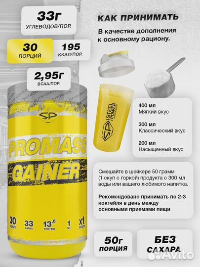 Гейнер с креатином promass gainer, 1500 гр, разные