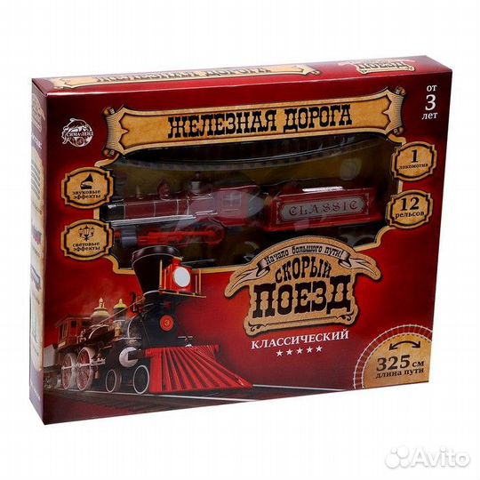 Железная дорога «Паровоз»